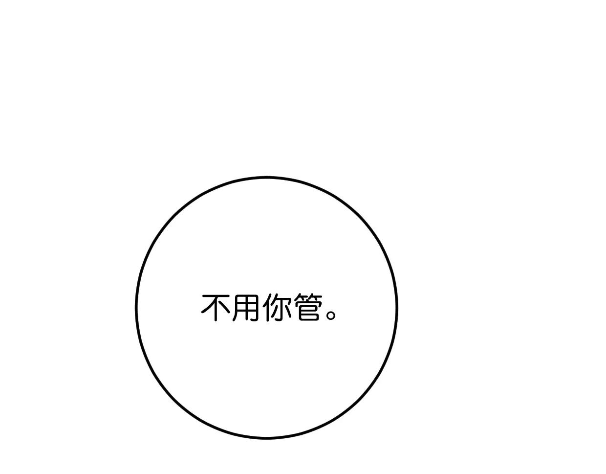 第10话 出门(1/3)-第11话