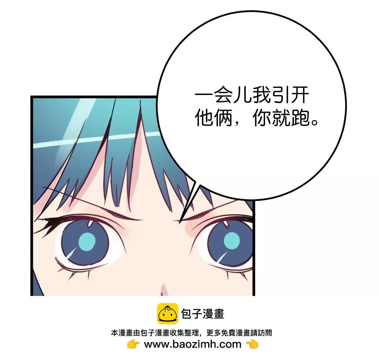 第10话 出门(1/3)-第11话