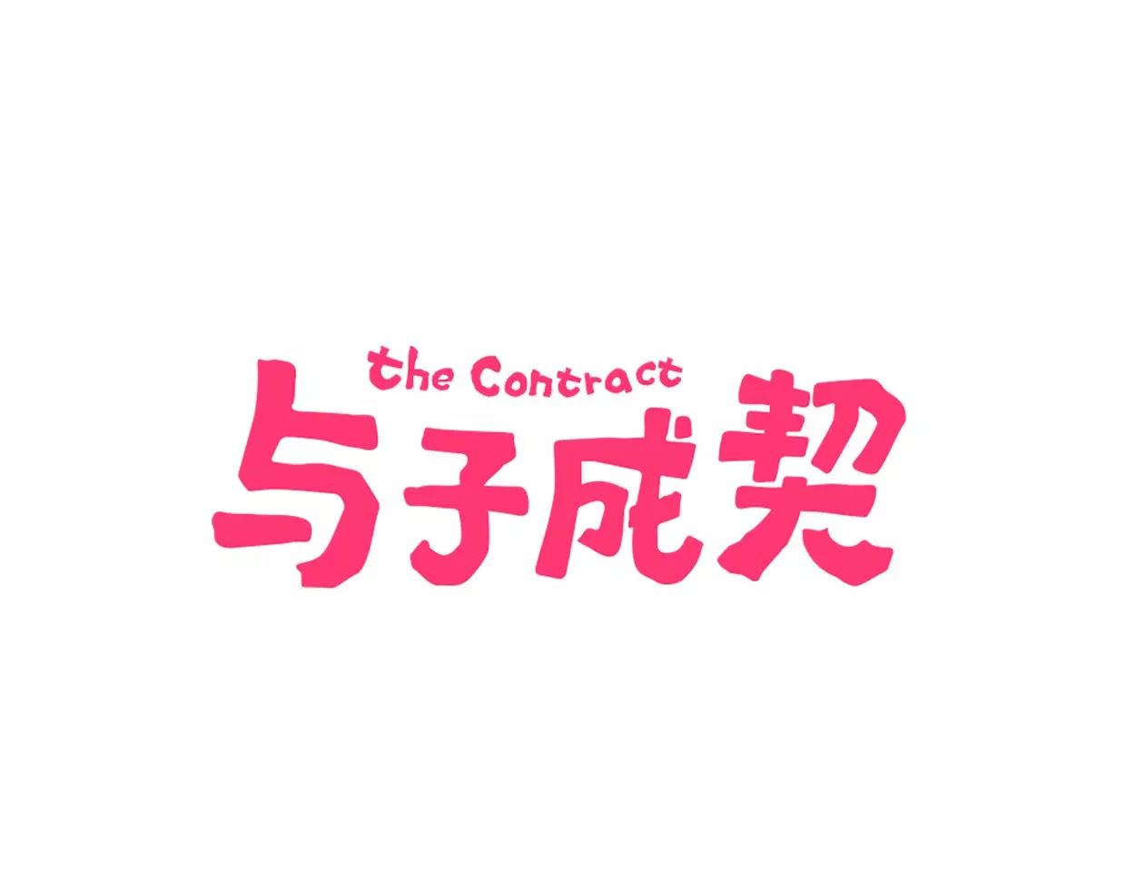 第12话 可怜(1/3)-第13话