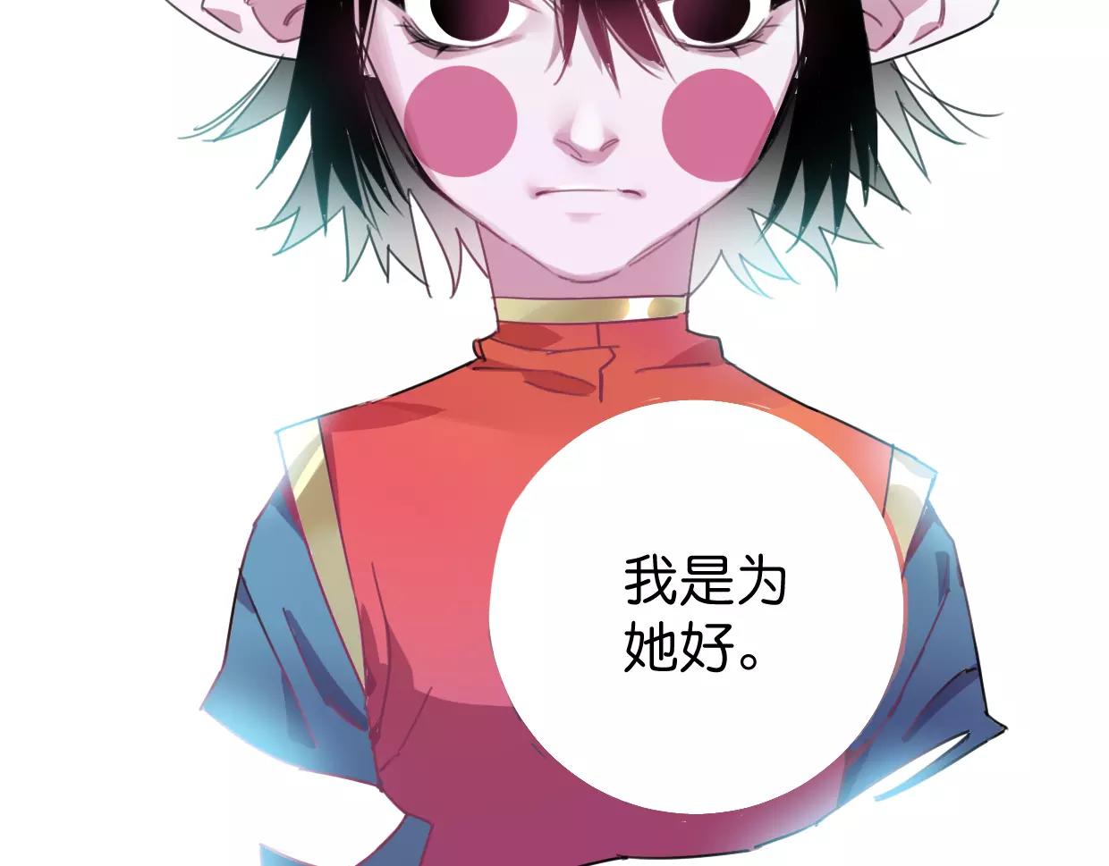 第12话 可怜(1/3)-第13话