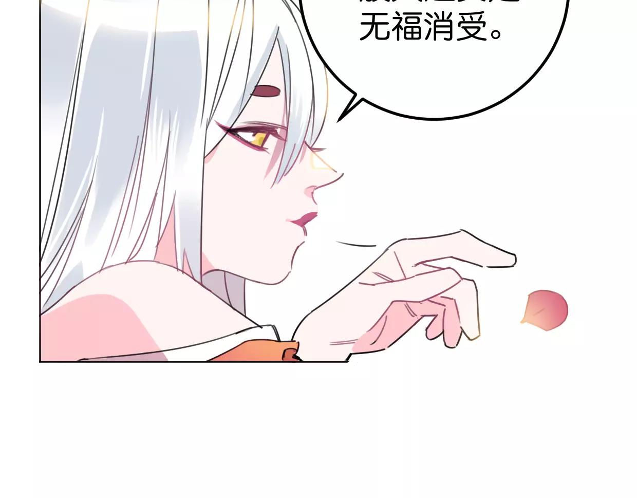 第12话 可怜(1/3)-第13话