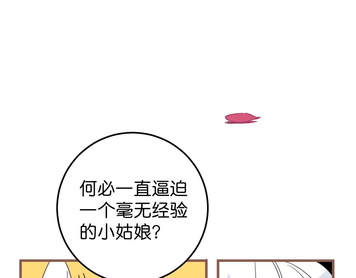 第12话 可怜(1/3)-第13话
