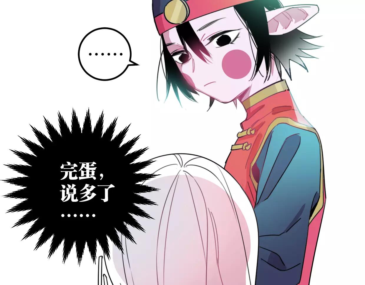 第12话 可怜(1/3)-第13话