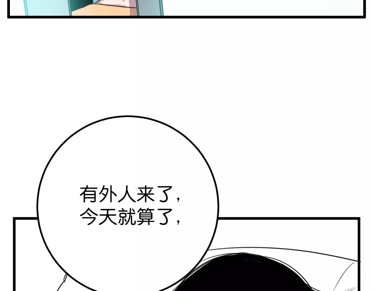第14话 另外一个人(1/3)-第15话