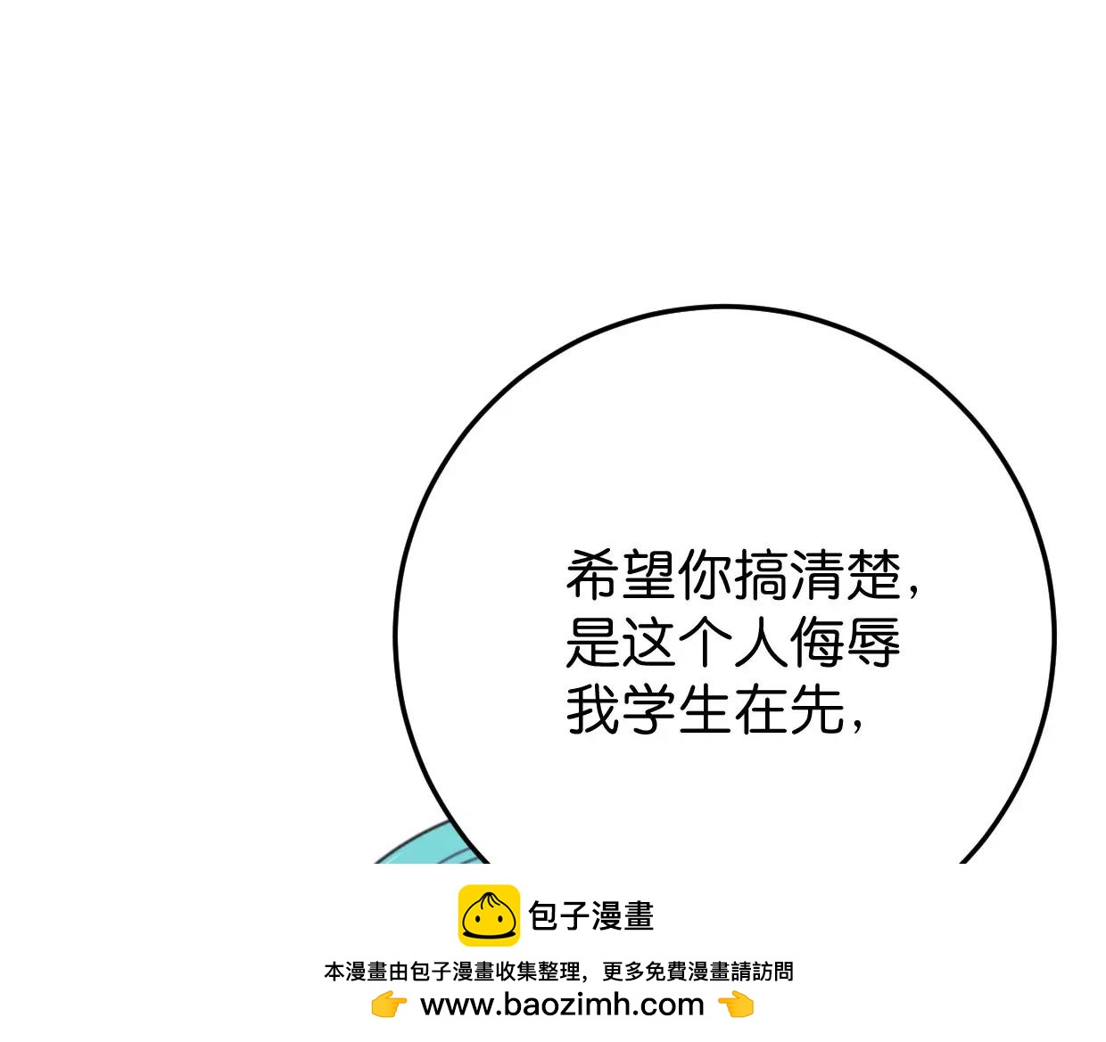 第14话 另外一个人(1/3)-第15话
