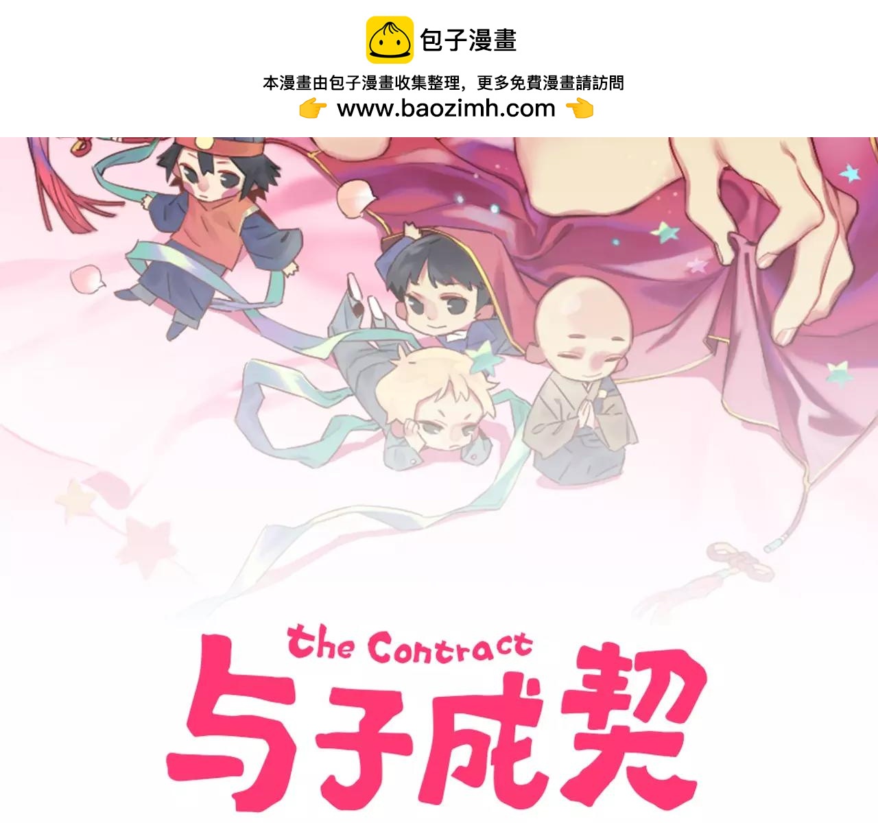 第16话 解雇(1/3)-第17话