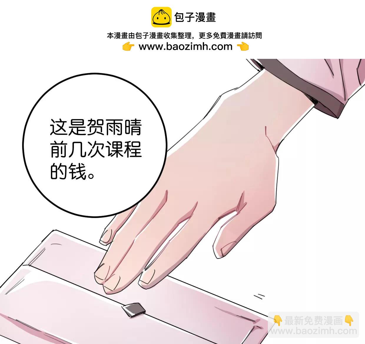 第16话 解雇(1/3)-第17话