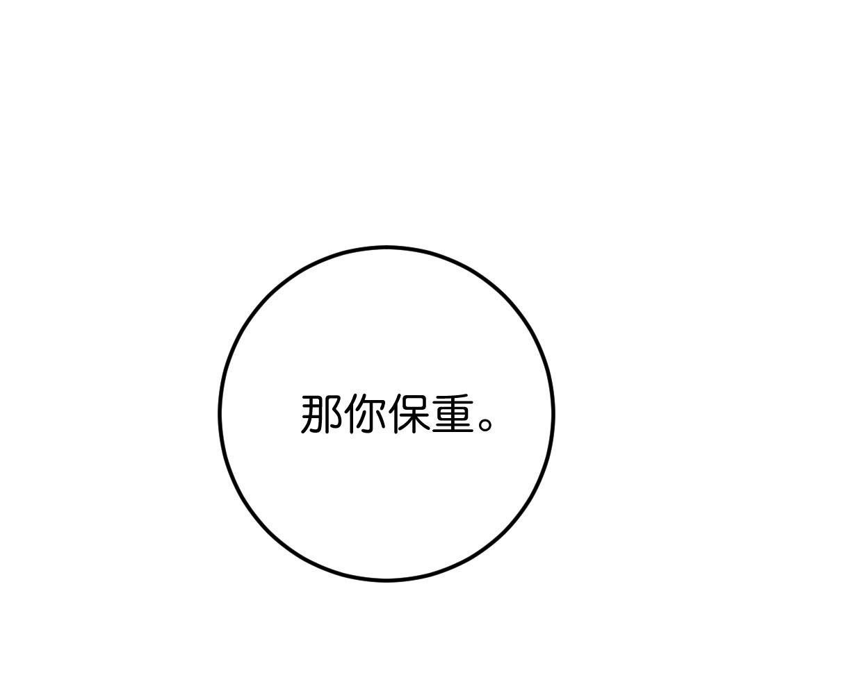 第18话 大哥(1/2)-第19话