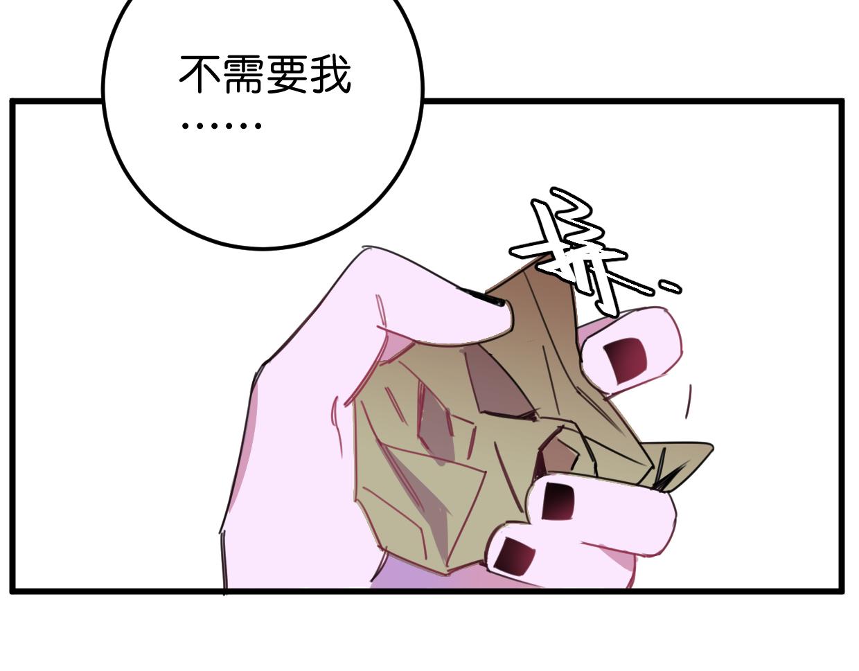 第18话 大哥(1/2)-第19话
