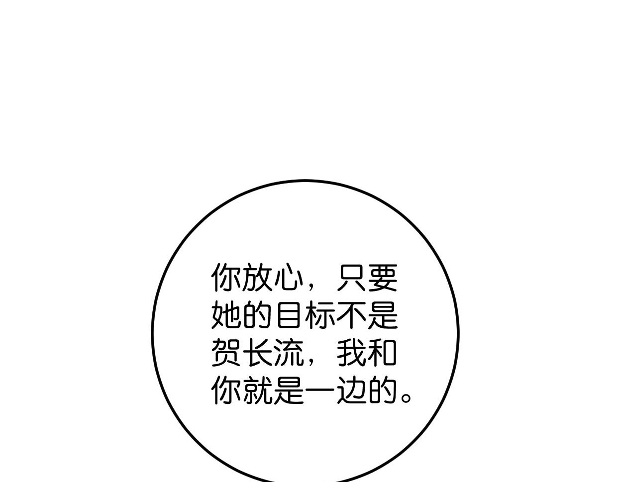 第18话 大哥(1/2)-第19话