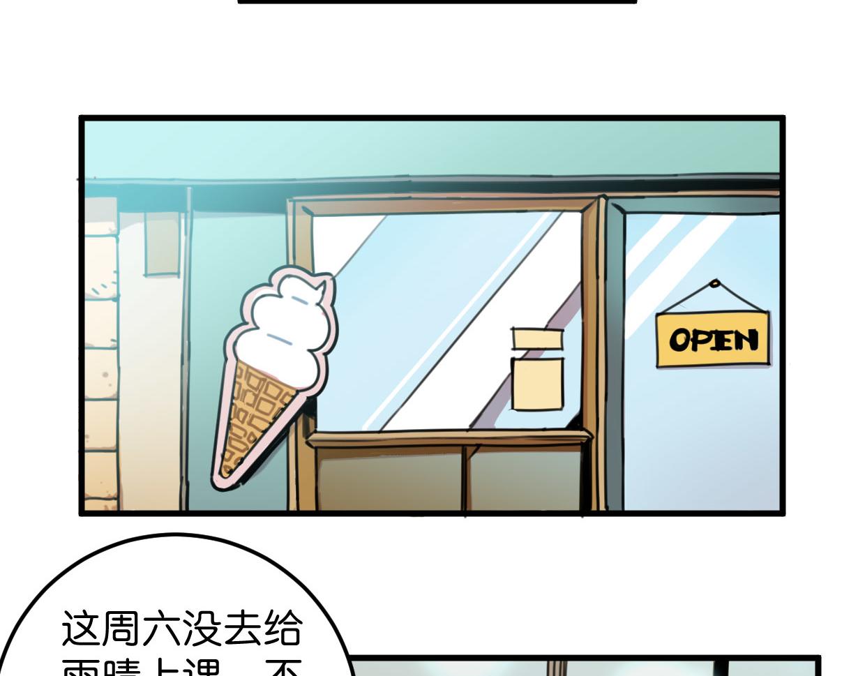 第18话 大哥(1/2)-第19话