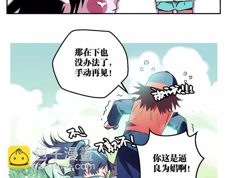第2话 嫁入豪门(1/2)-第3话