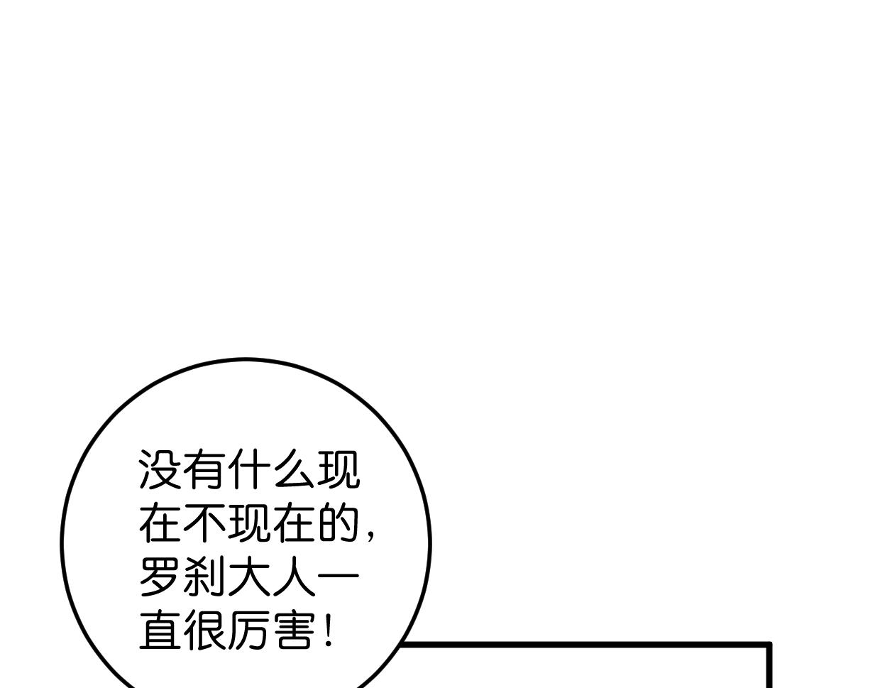 第20话 抱歉(1/2)-第21话