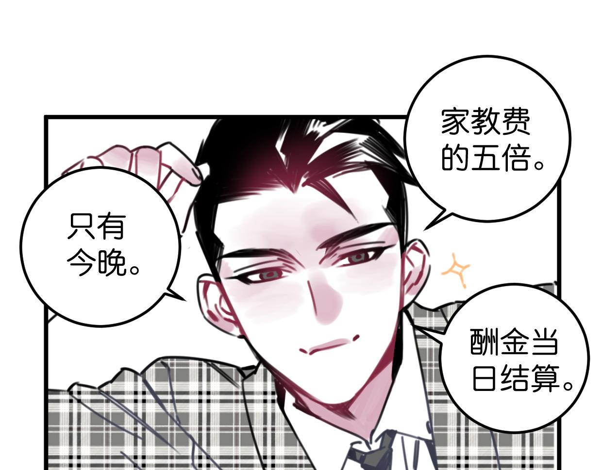 第22话 离开视线(1/3)-第23话