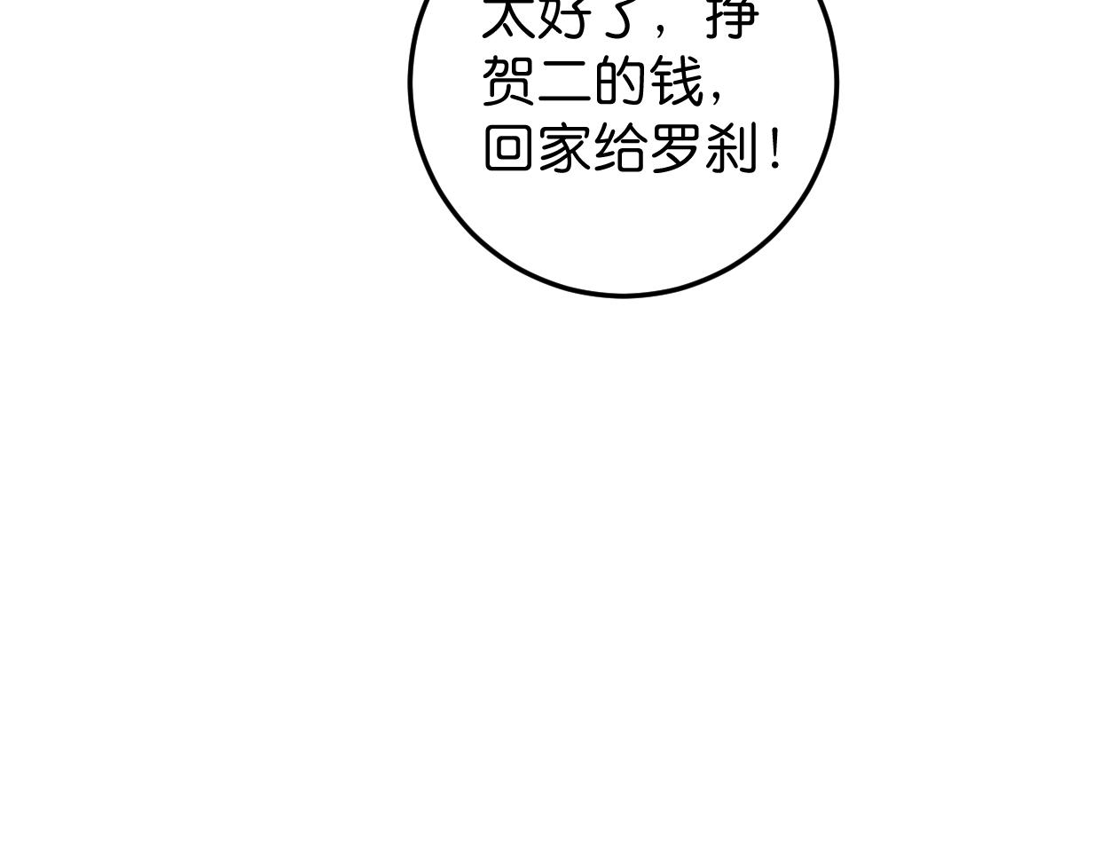 第22话 离开视线(1/3)-第23话