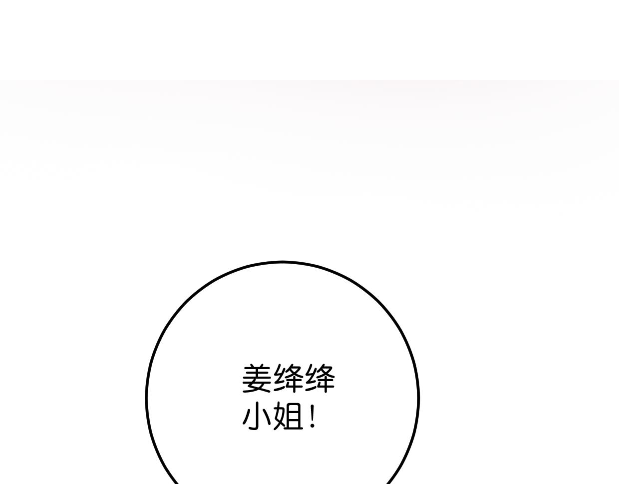 第24话 举高高(1/3)-第25话