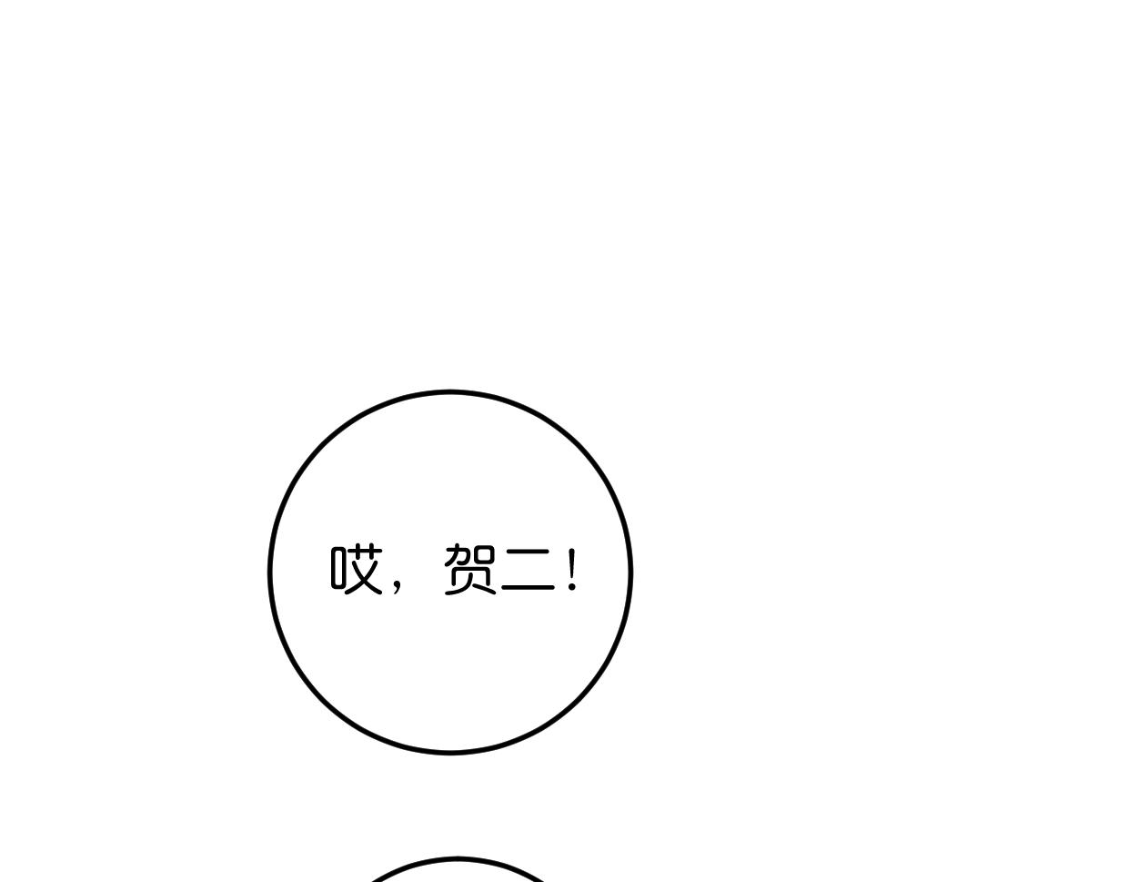 第26话 送你回家(1/3)-第27话