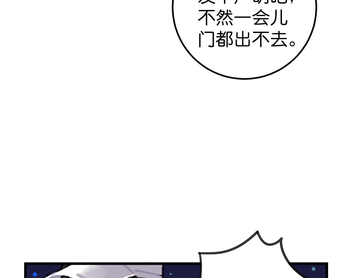 第26话 送你回家(1/3)-第27话