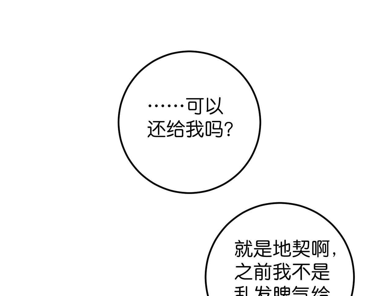 第28话 我来保护(1/2)-第29话