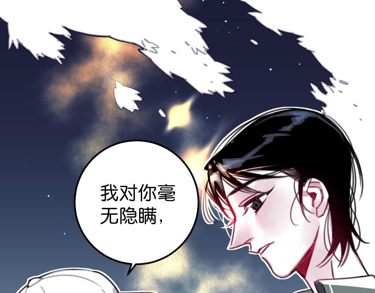 第28话 我来保护(1/2)-第29话