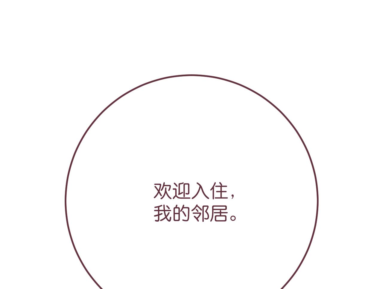 第30话 又一个孩子(1/2)-第31话