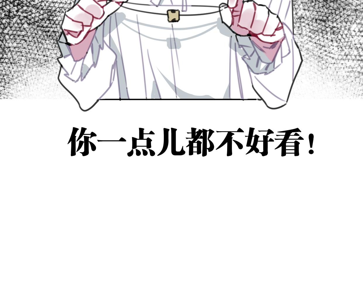 第32话 一点都不好看(1/3)-第33话