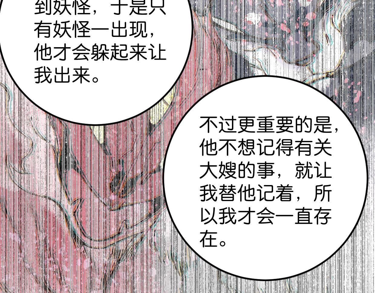 第32话 一点都不好看(1/3)-第33话