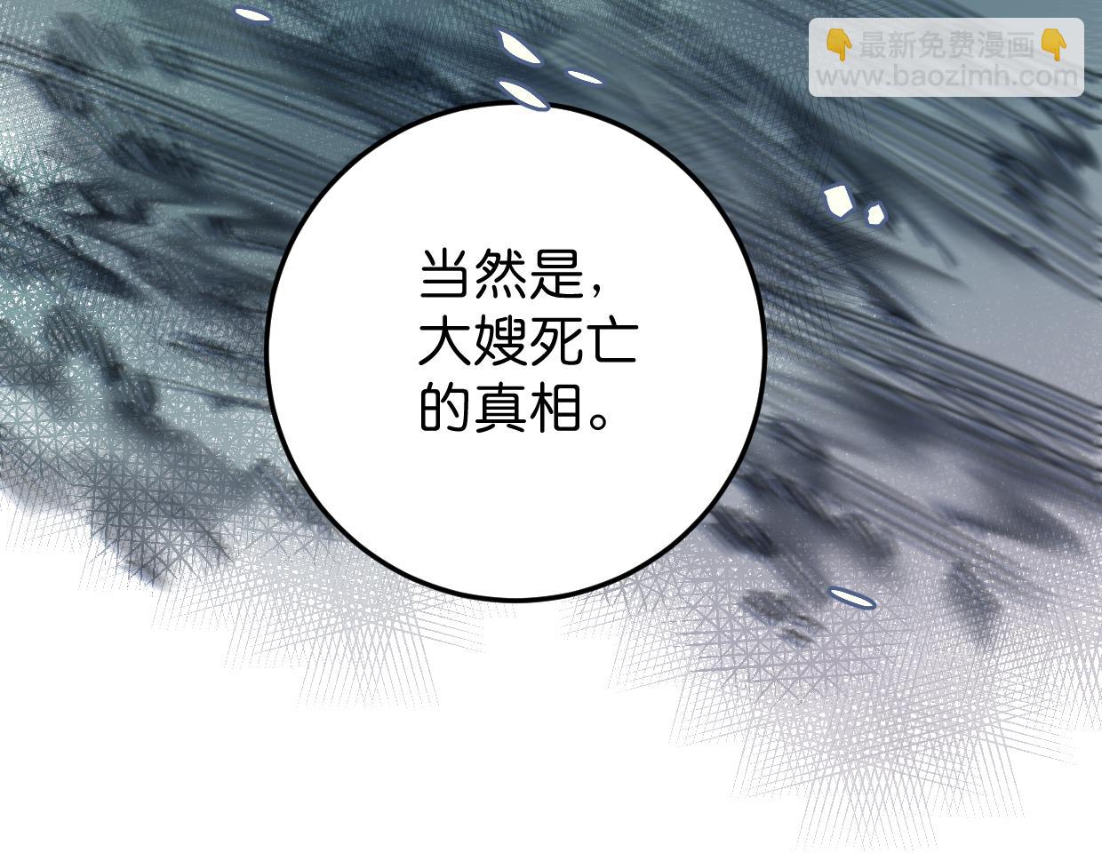 第32话 一点都不好看(1/3)-第33话