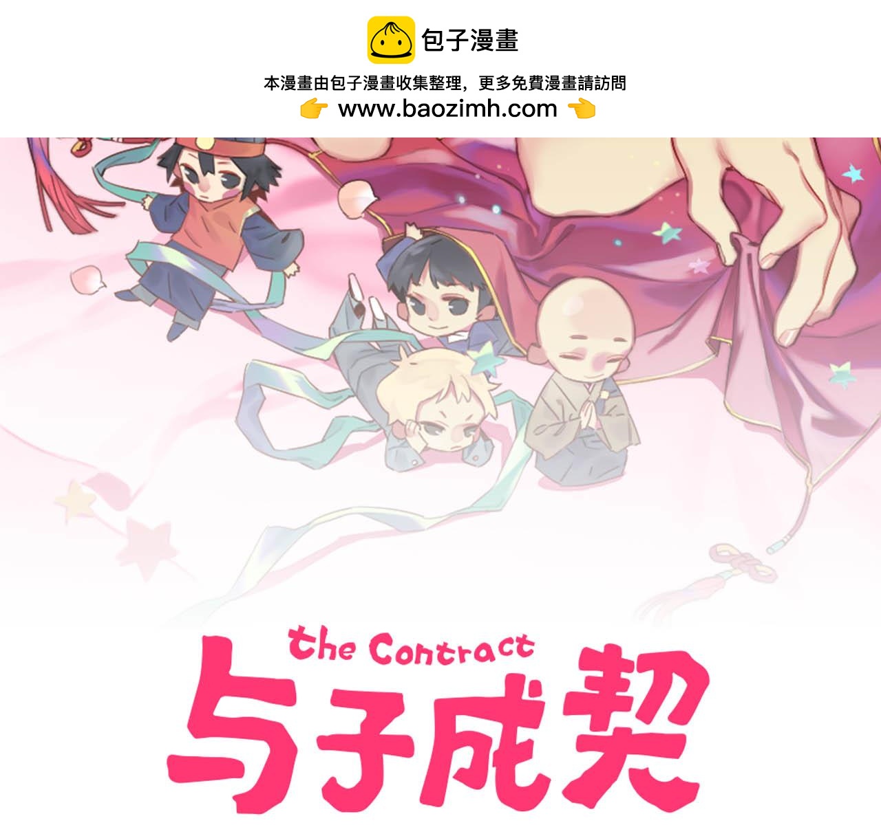 第36话 镇宅妖?(1/2)-第37话