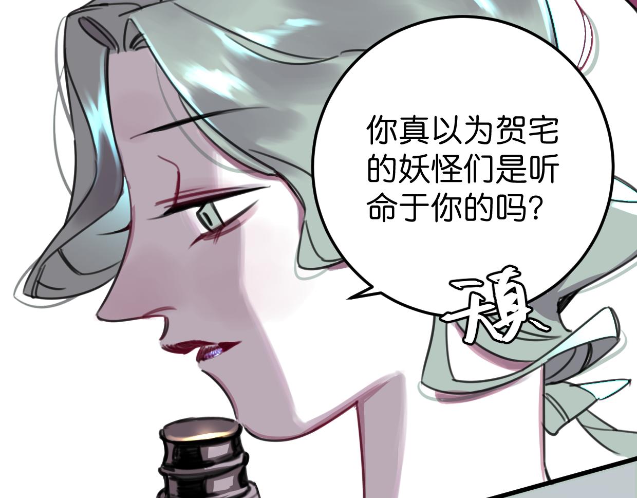 第36话 镇宅妖?(1/2)-第37话