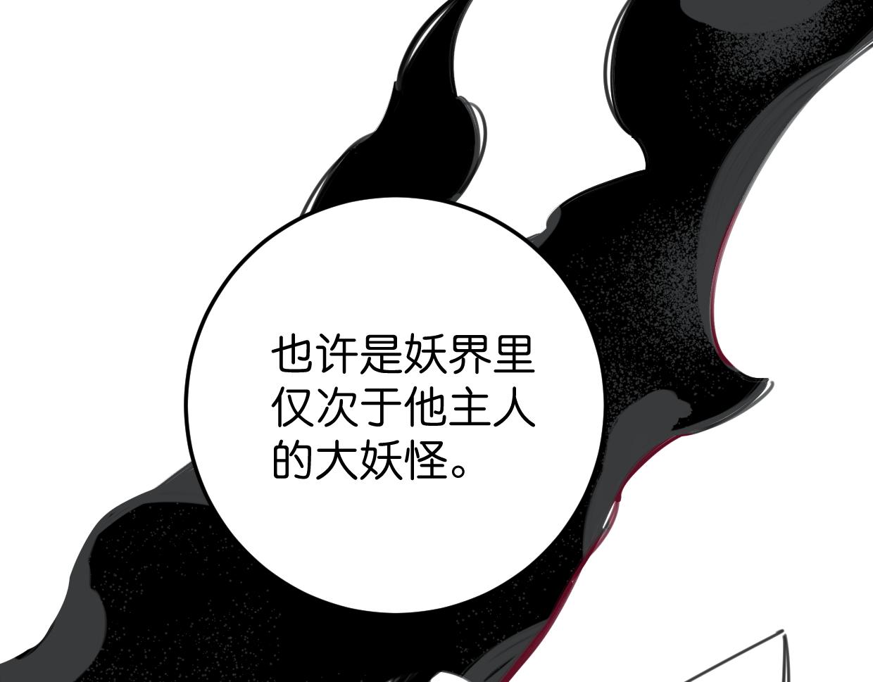 第36话 镇宅妖?(1/2)-第37话