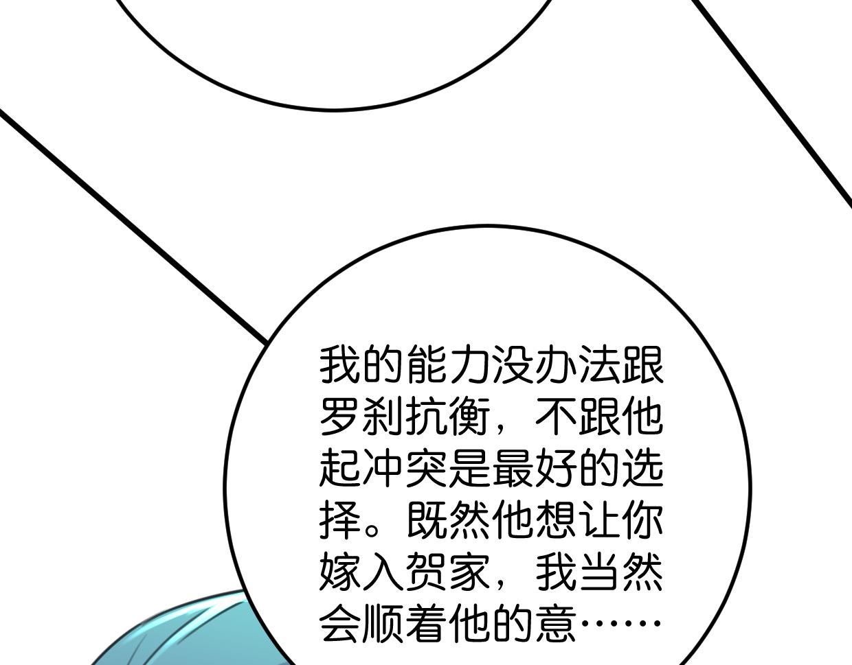 第36话 镇宅妖?(1/2)-第37话