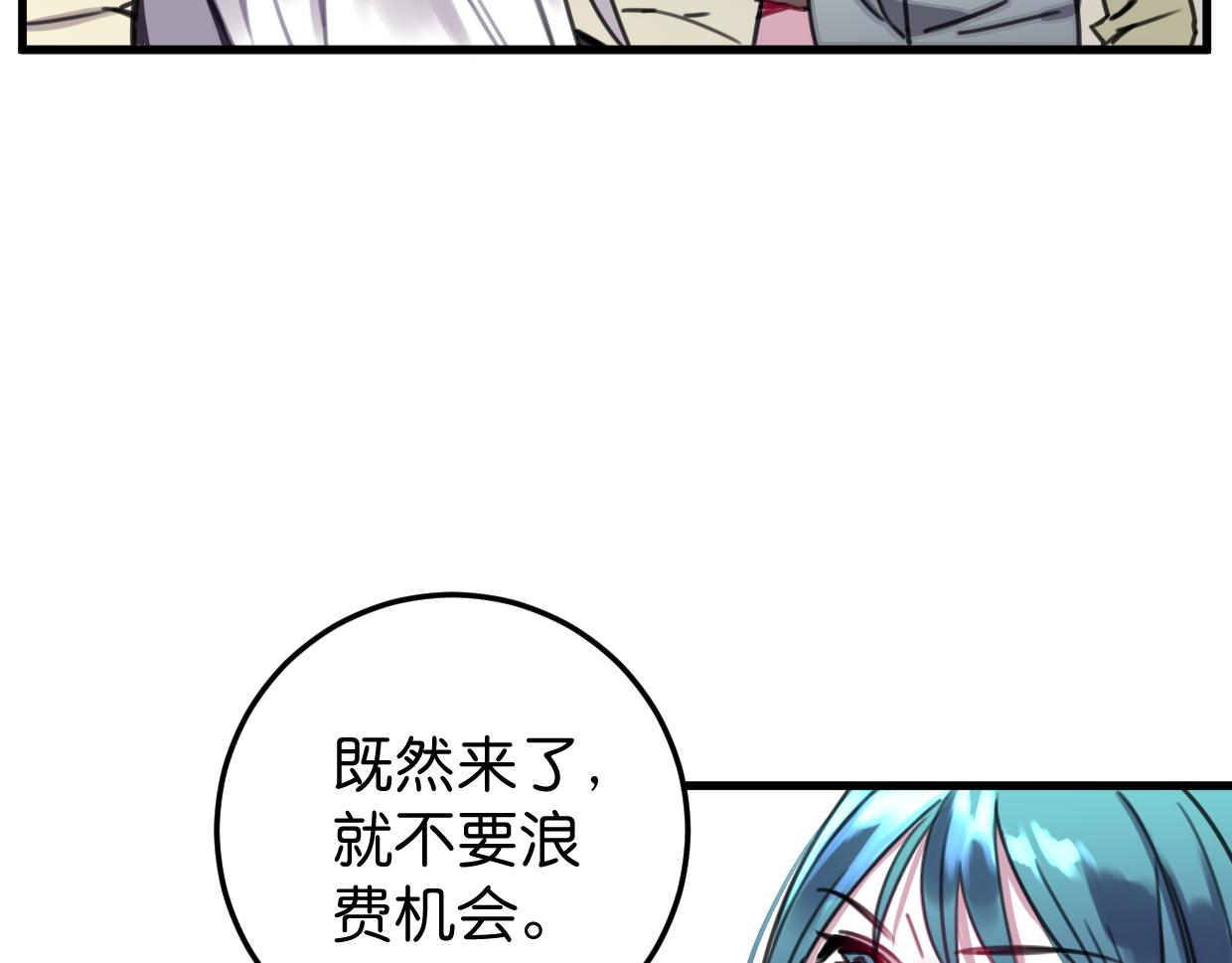 第38话 欺街(1/3)-第39话