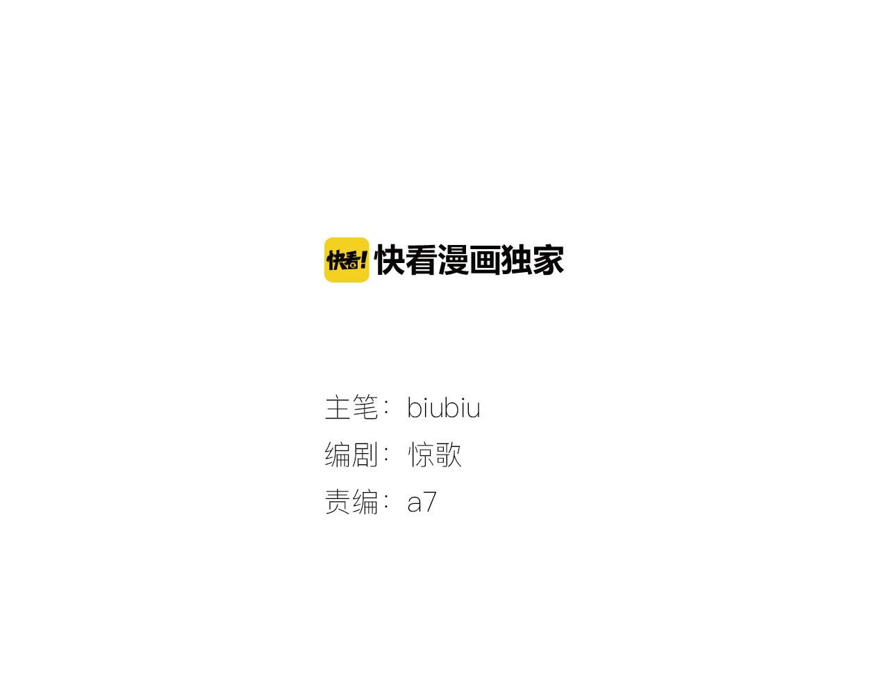 第38话 欺街(1/3)-第39话