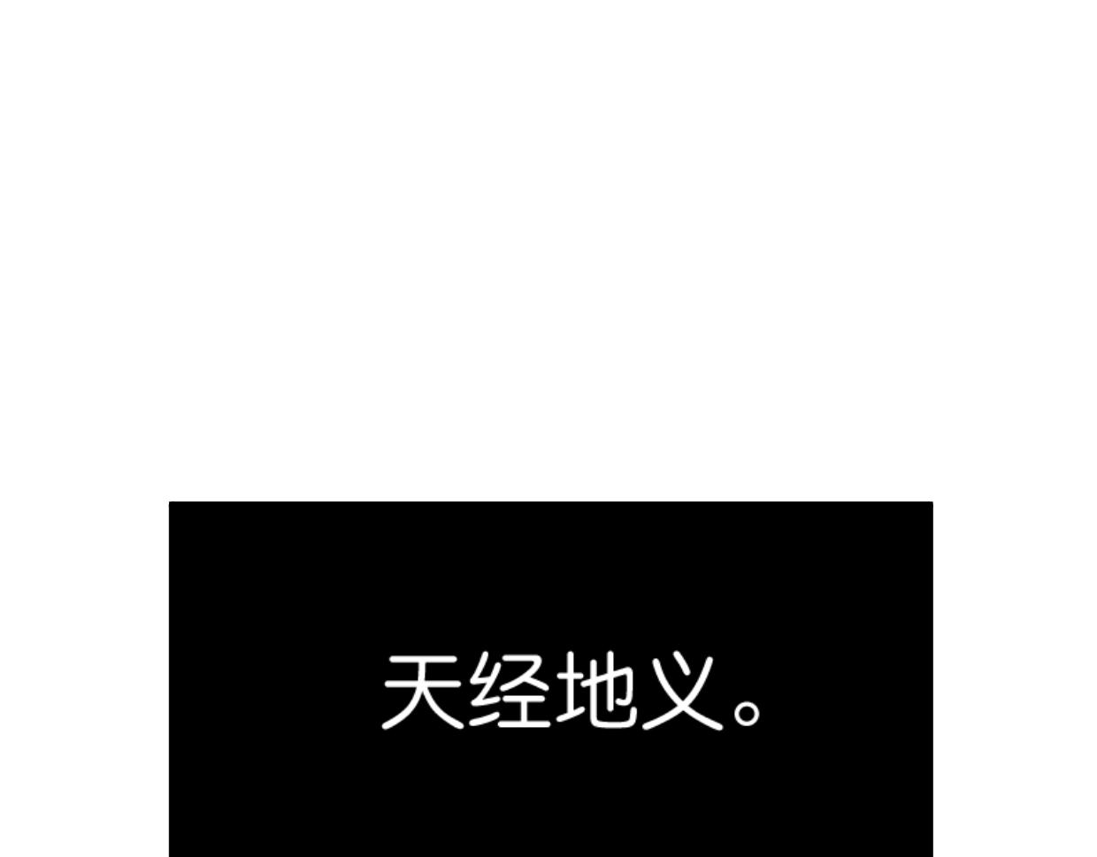 第38话 欺街(1/3)-第39话