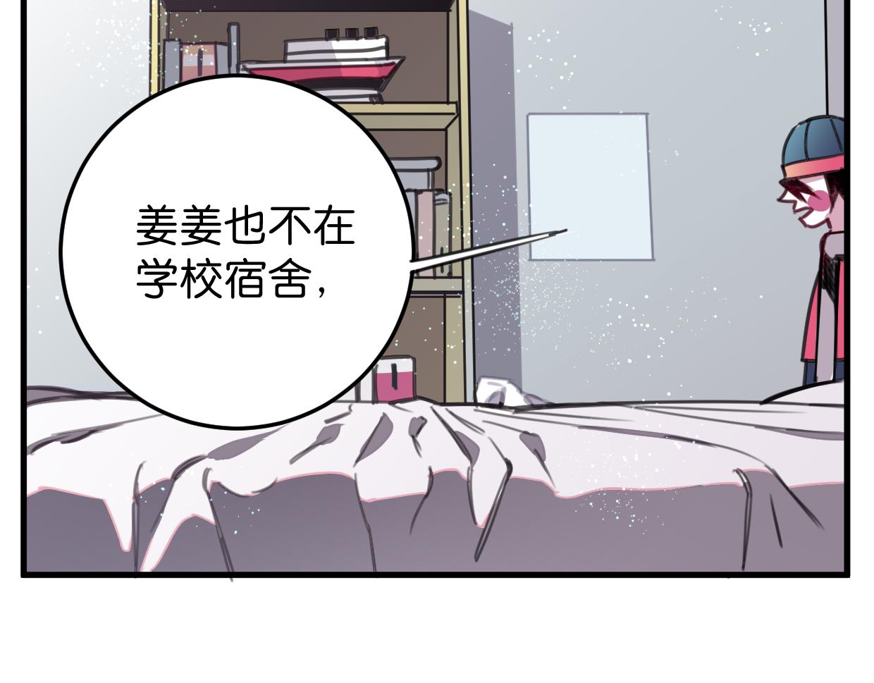 第38话 欺街(1/3)-第39话