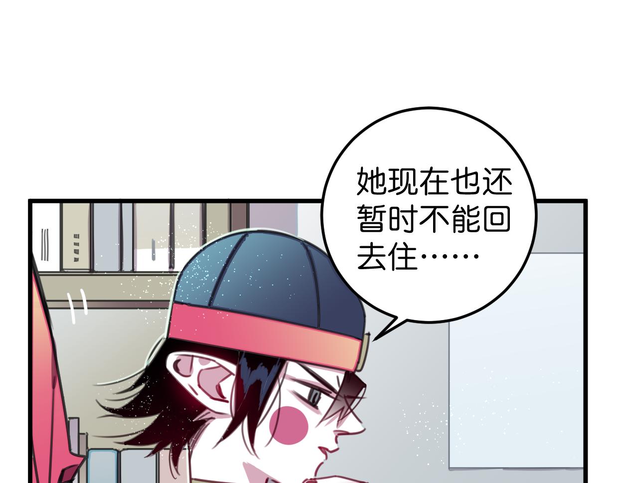 第38话 欺街(1/3)-第39话