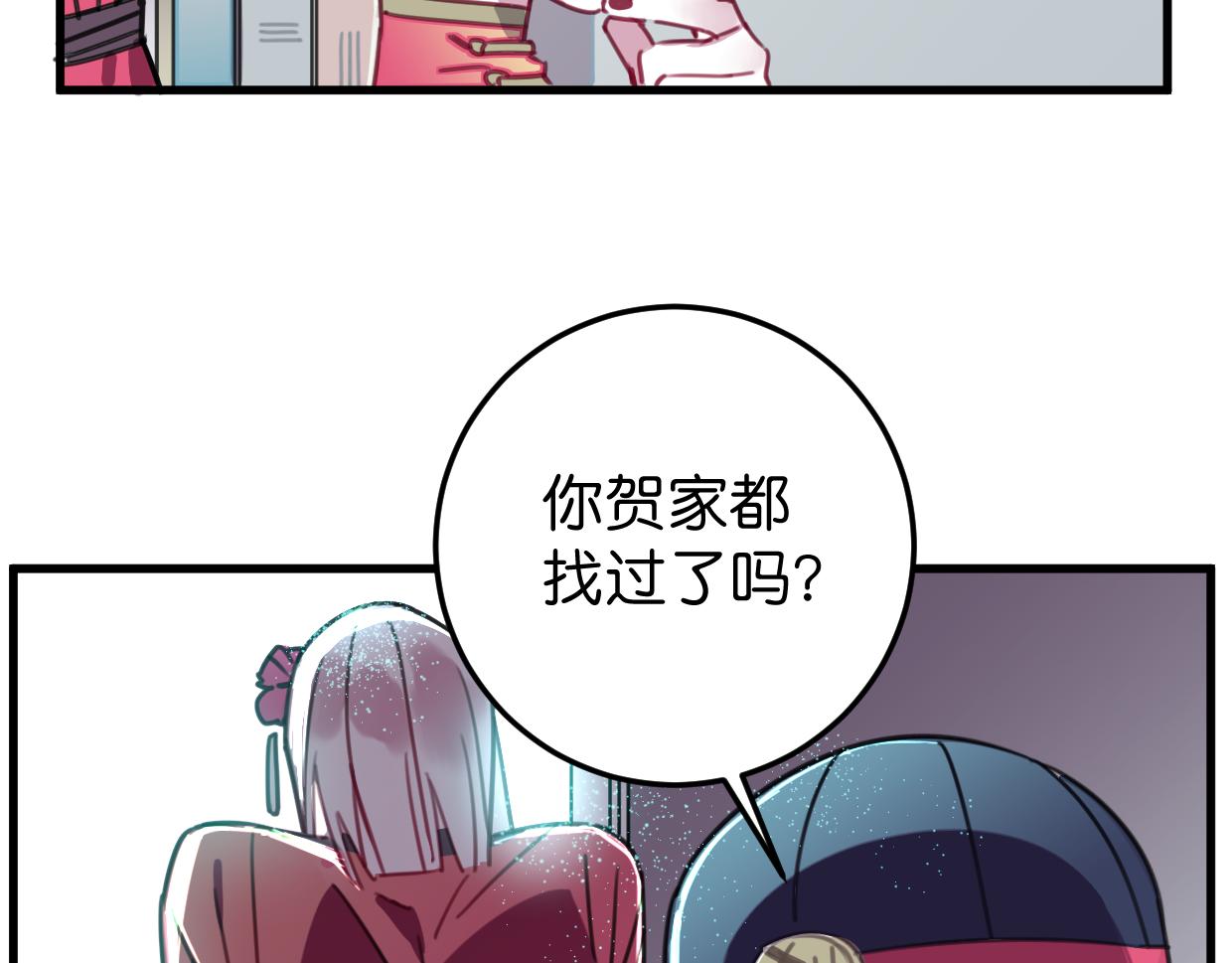 第38话 欺街(1/3)-第39话