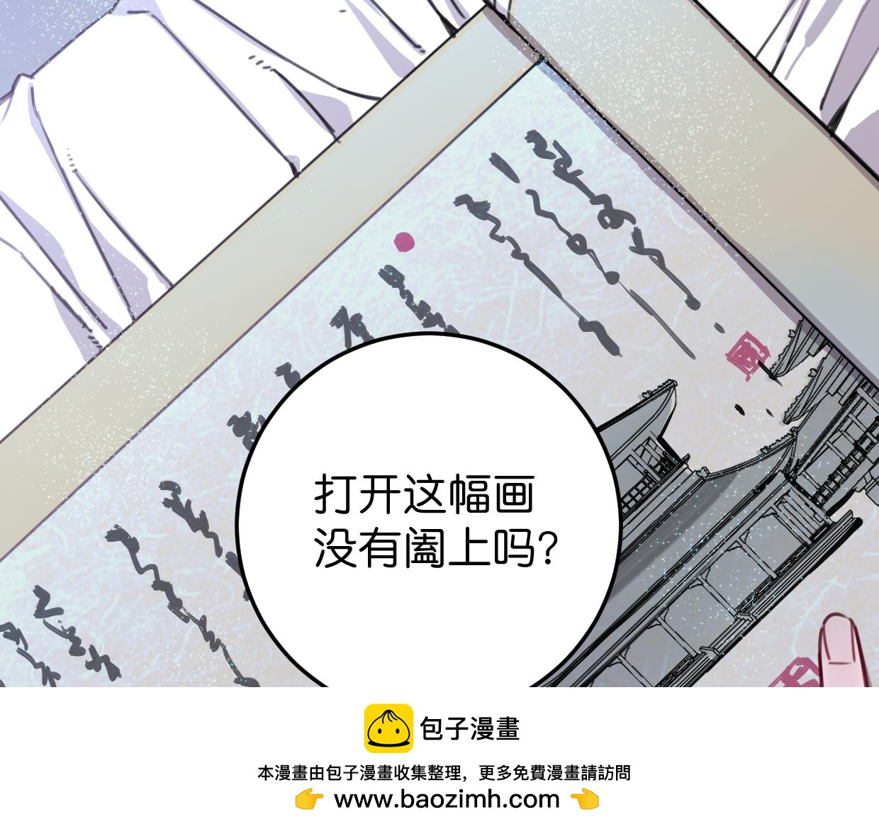 第38话 欺街(1/3)-第39话