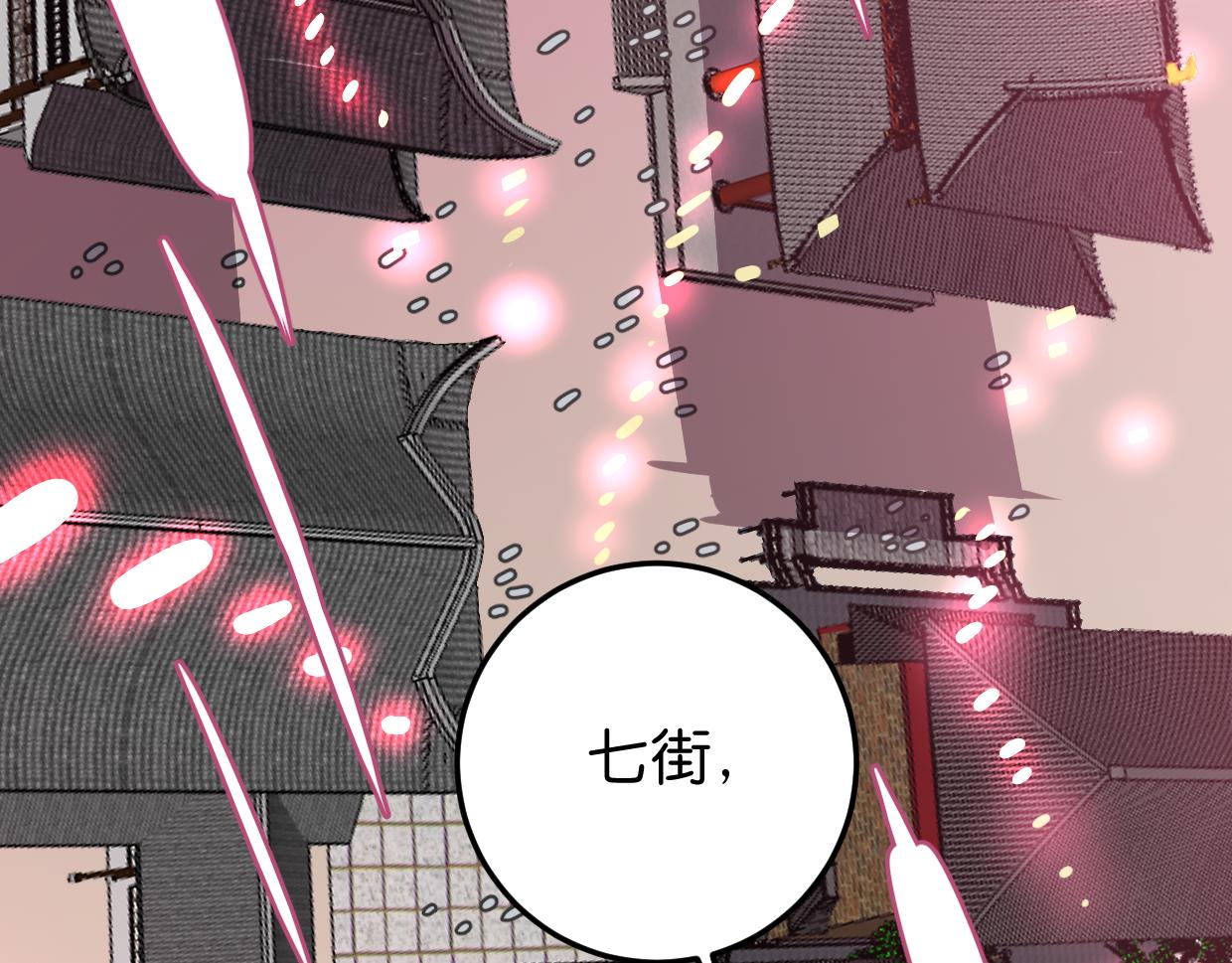 第38话 欺街(1/3)-第39话