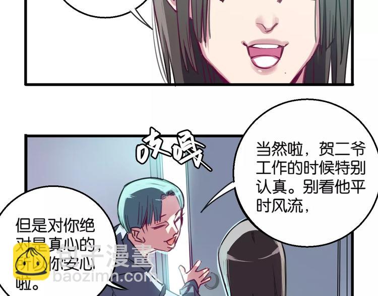 第4话 装奴才(1/2)-第5话