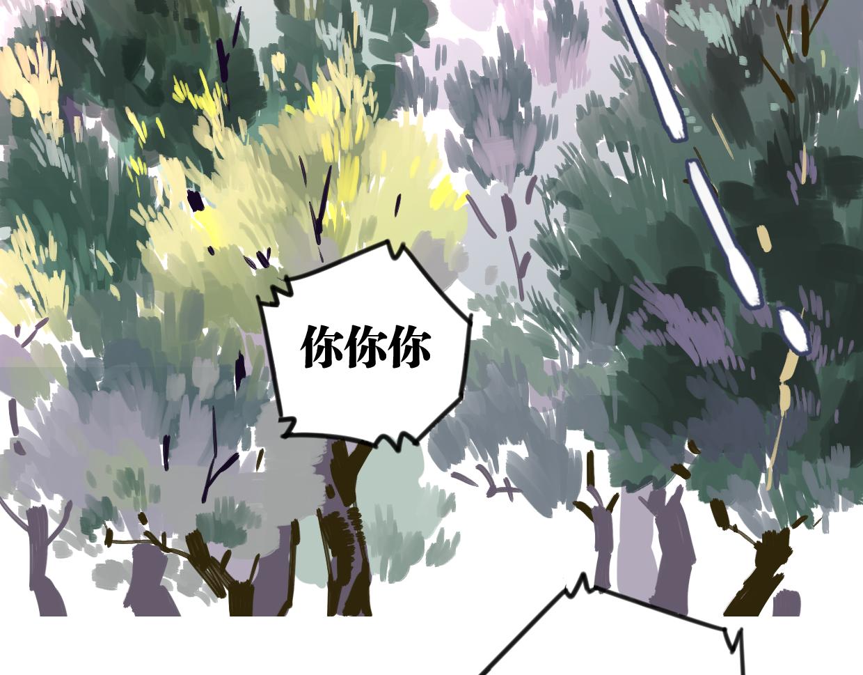 第40话 闭好眼睛(1/2)-第41话