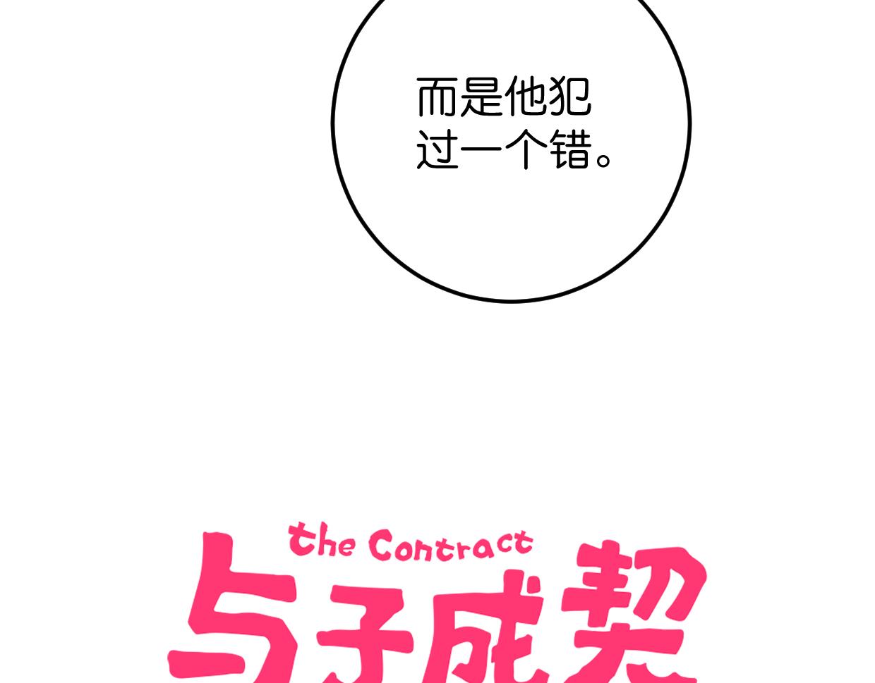 第46话 四年前(1/2)-第47话