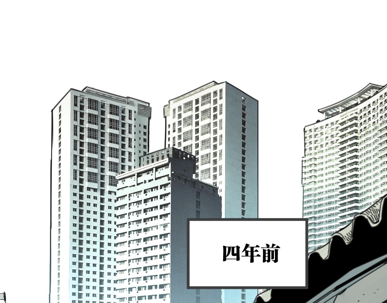 第46话 四年前(1/2)-第47话