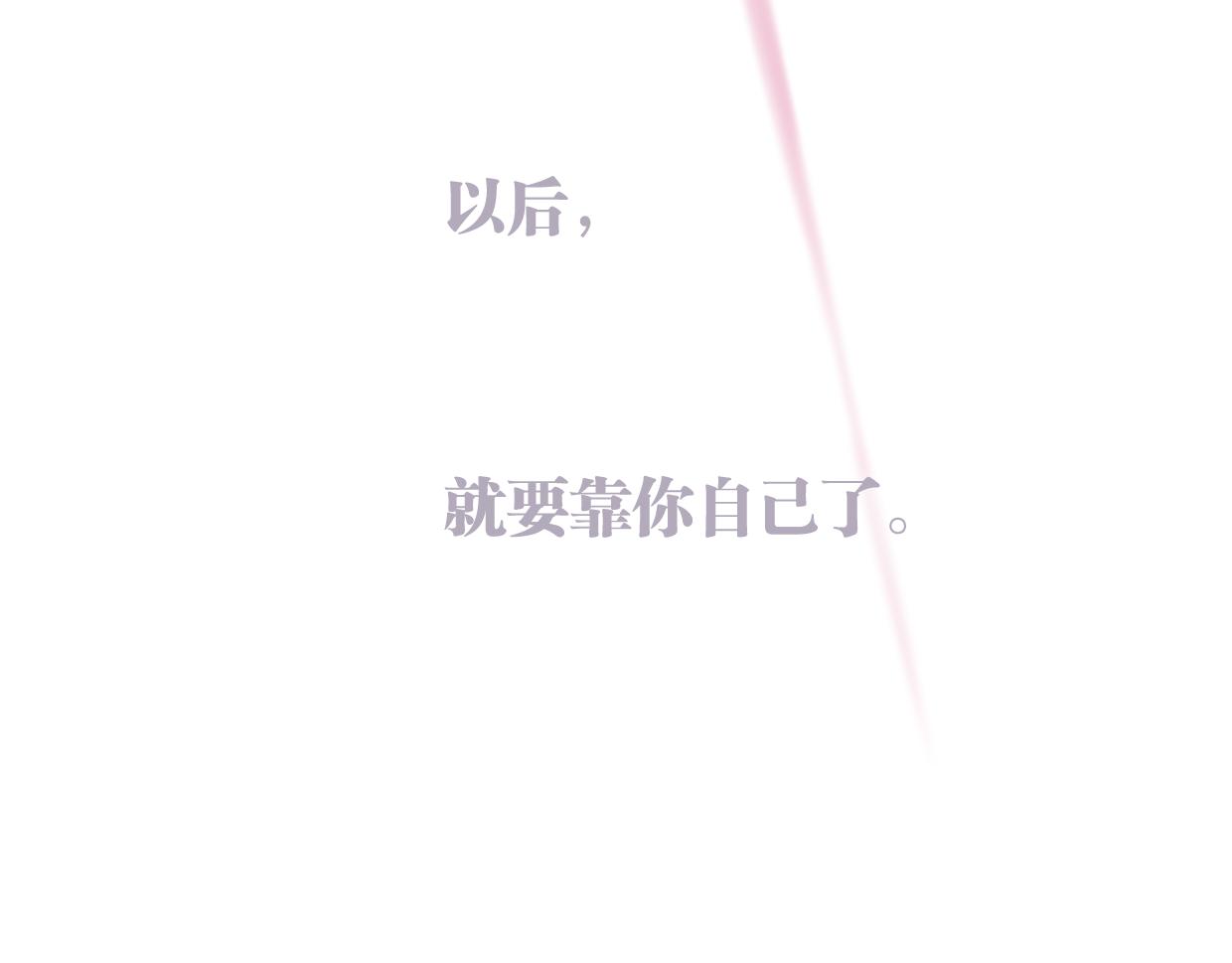 第48话 傻到喜欢你(1/3)-第49话