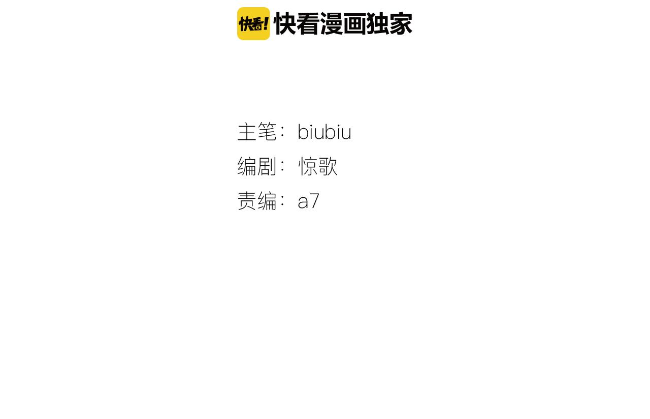 第48话 傻到喜欢你(1/3)-第49话