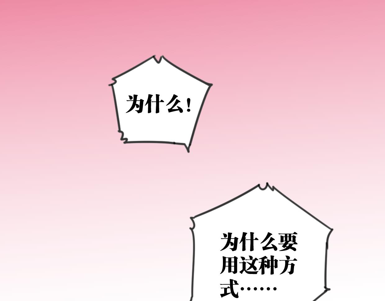 第48话 傻到喜欢你(1/3)-第49话