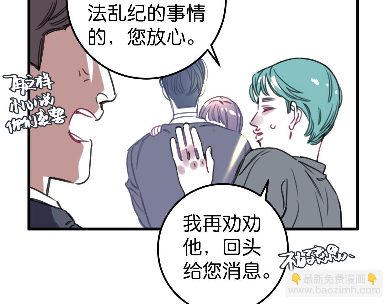 第49话 我们结婚吧(1/2)-第51话