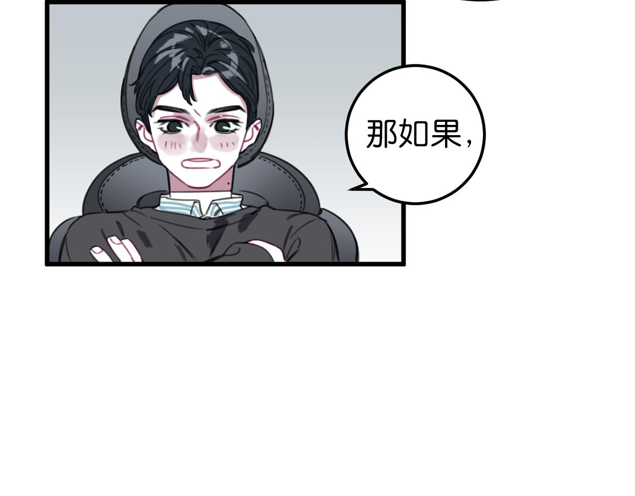 第49话 我们结婚吧(1/2)-第51话