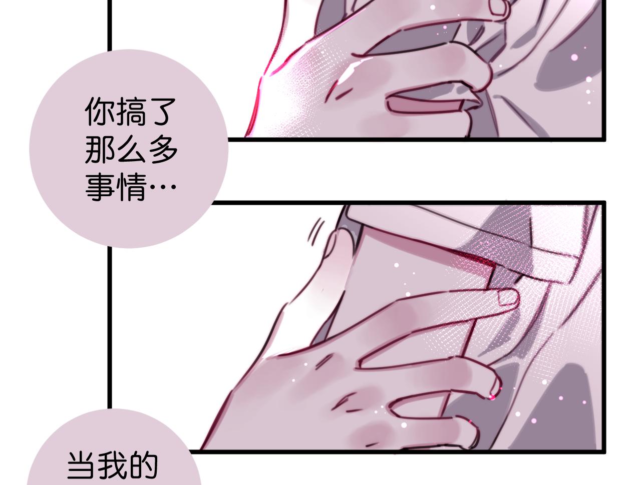 第49话 我们结婚吧(1/2)-第51话